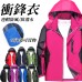 PBE317344 特價 戶外防風連帽外套/薄款衝鋒衣/風衣外套/夾克/情侶外套 男/女款 8色 XL-5XL碼